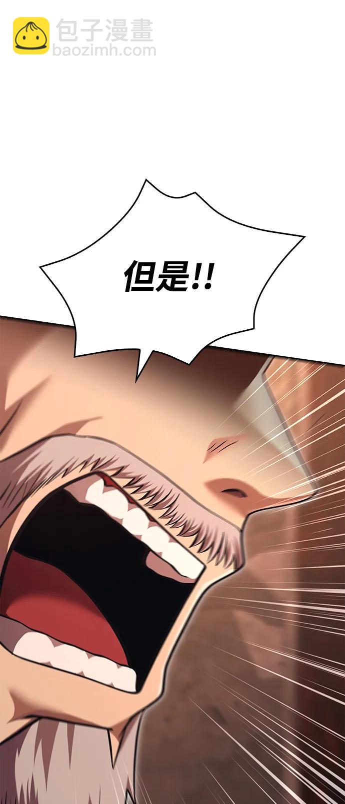 [第49话] 混沌的君主50