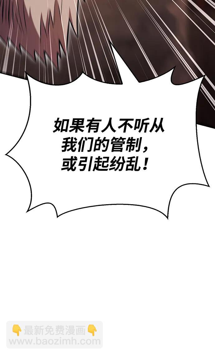 [第49话] 混沌的君主51