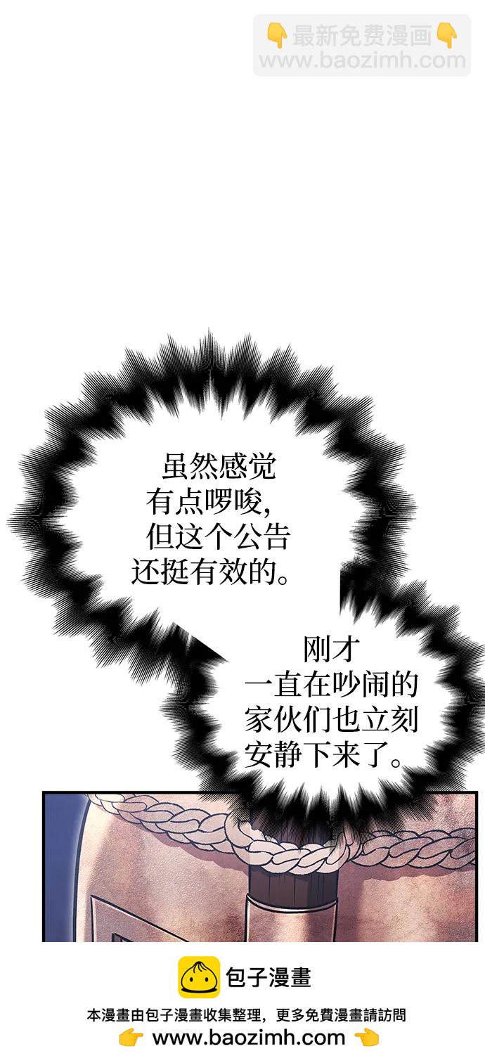 [第49话] 混沌的君主53
