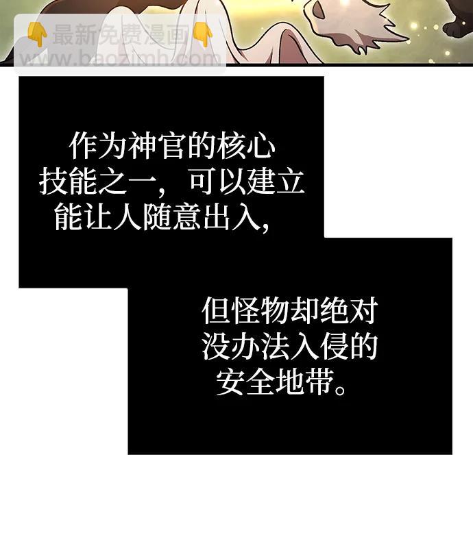 [第49话] 混沌的君主56