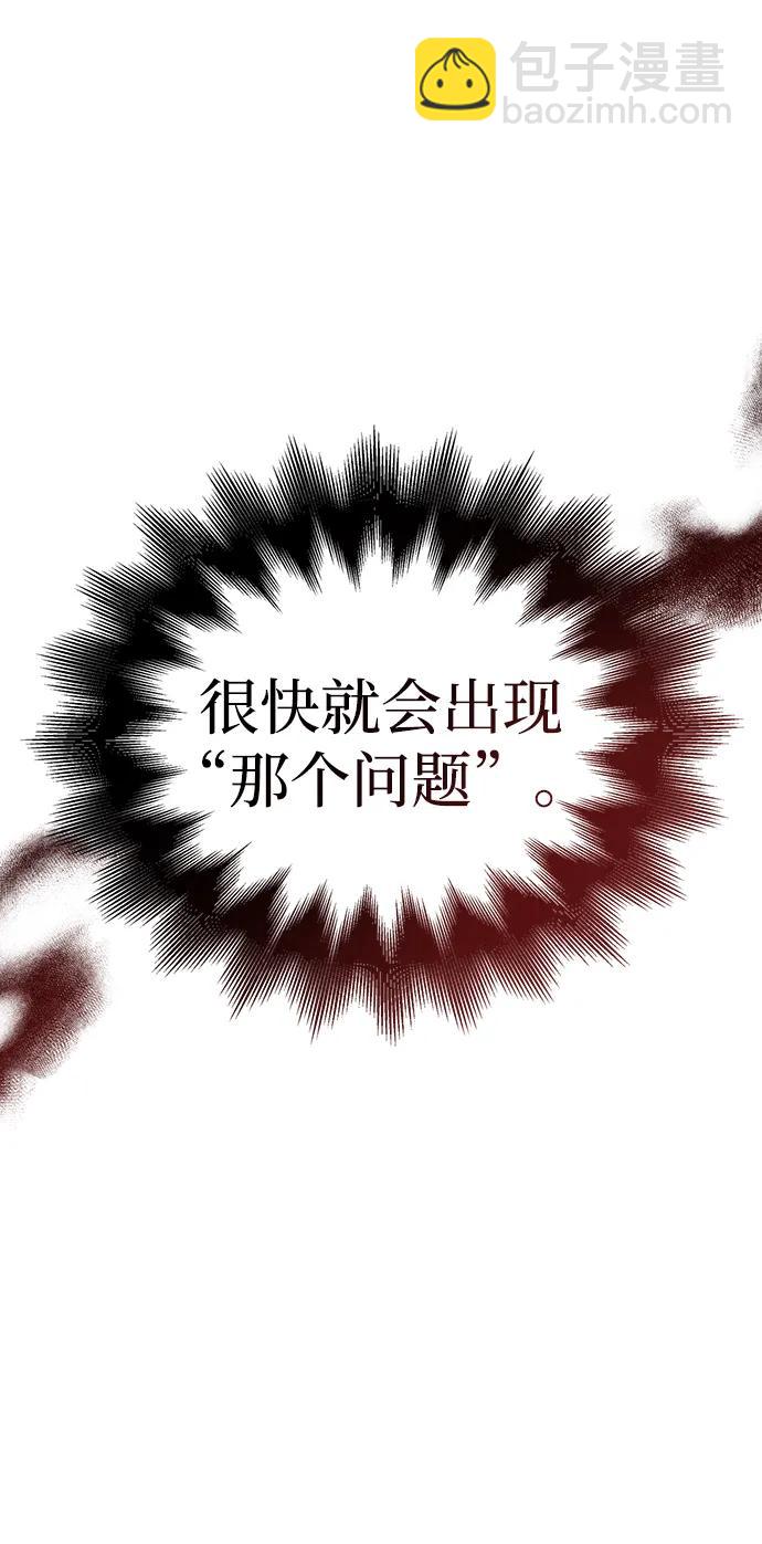 [第49话] 混沌的君主59