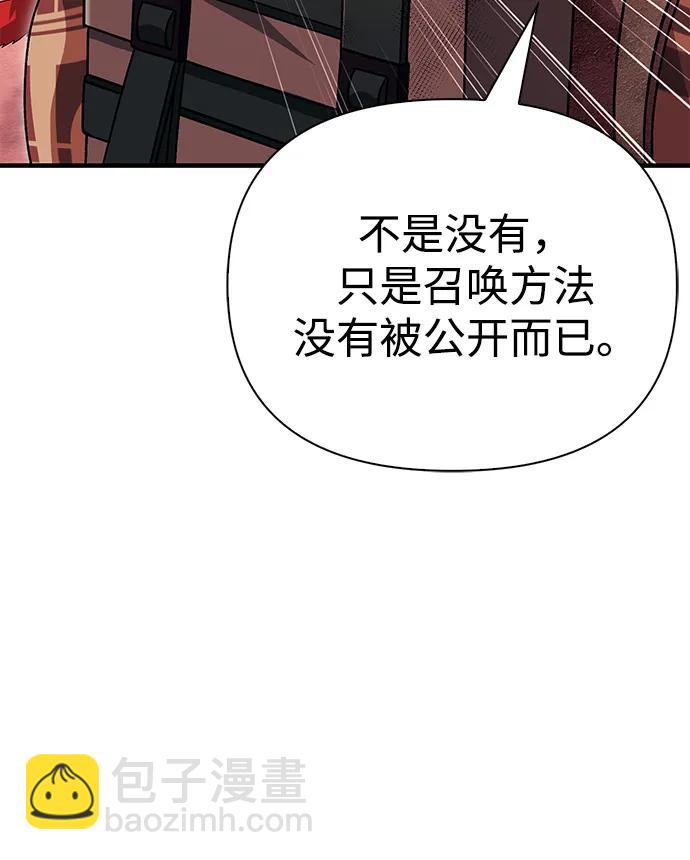 [第49话] 混沌的君主6