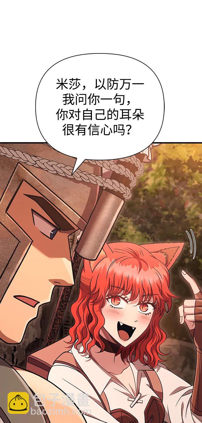 [第49话] 混沌的君主60