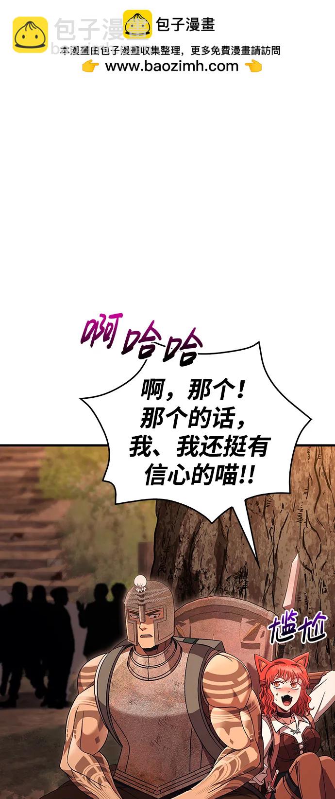 [第49话] 混沌的君主63