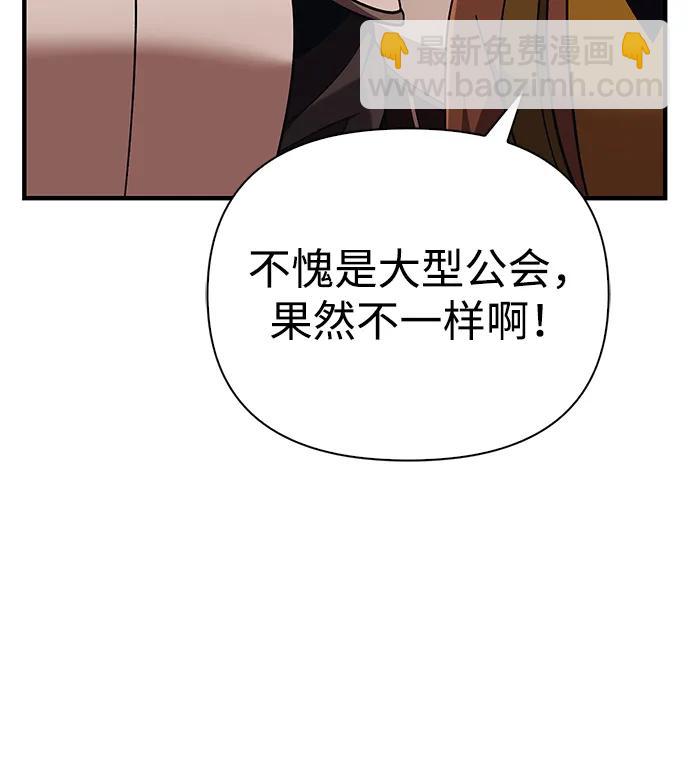 [第49话] 混沌的君主68