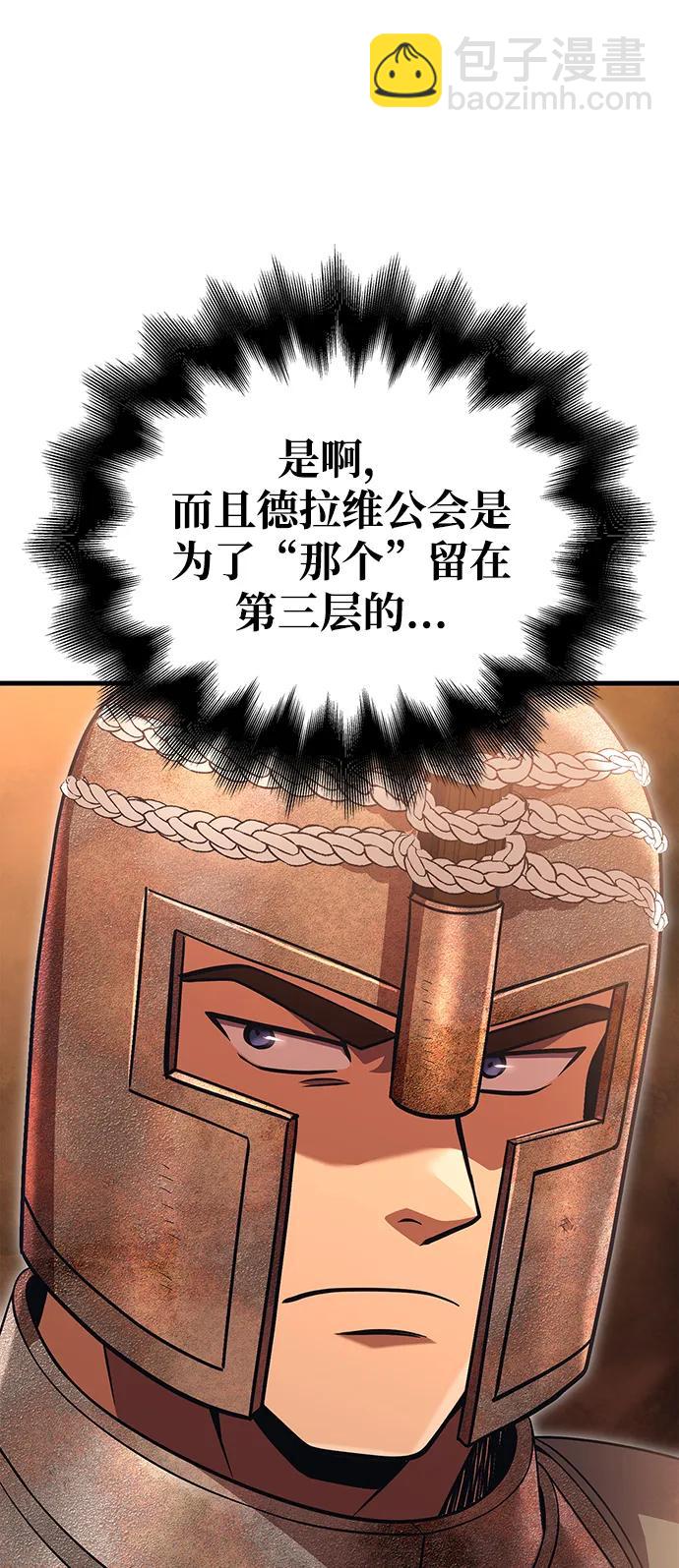 [第49话] 混沌的君主69