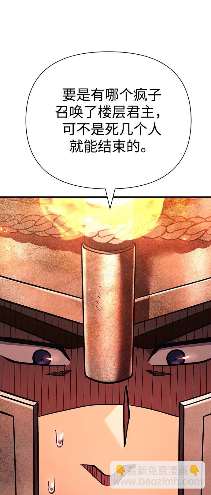 [第49话] 混沌的君主7