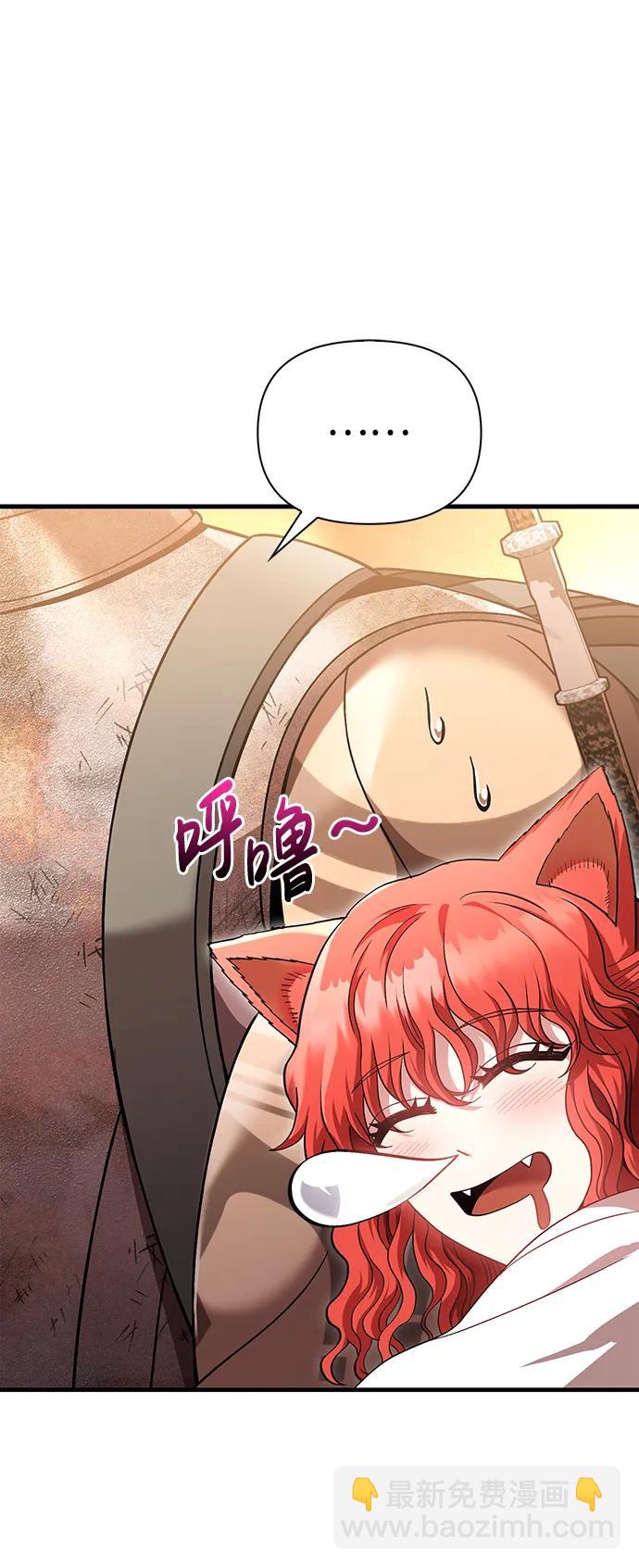 [第49话] 混沌的君主73