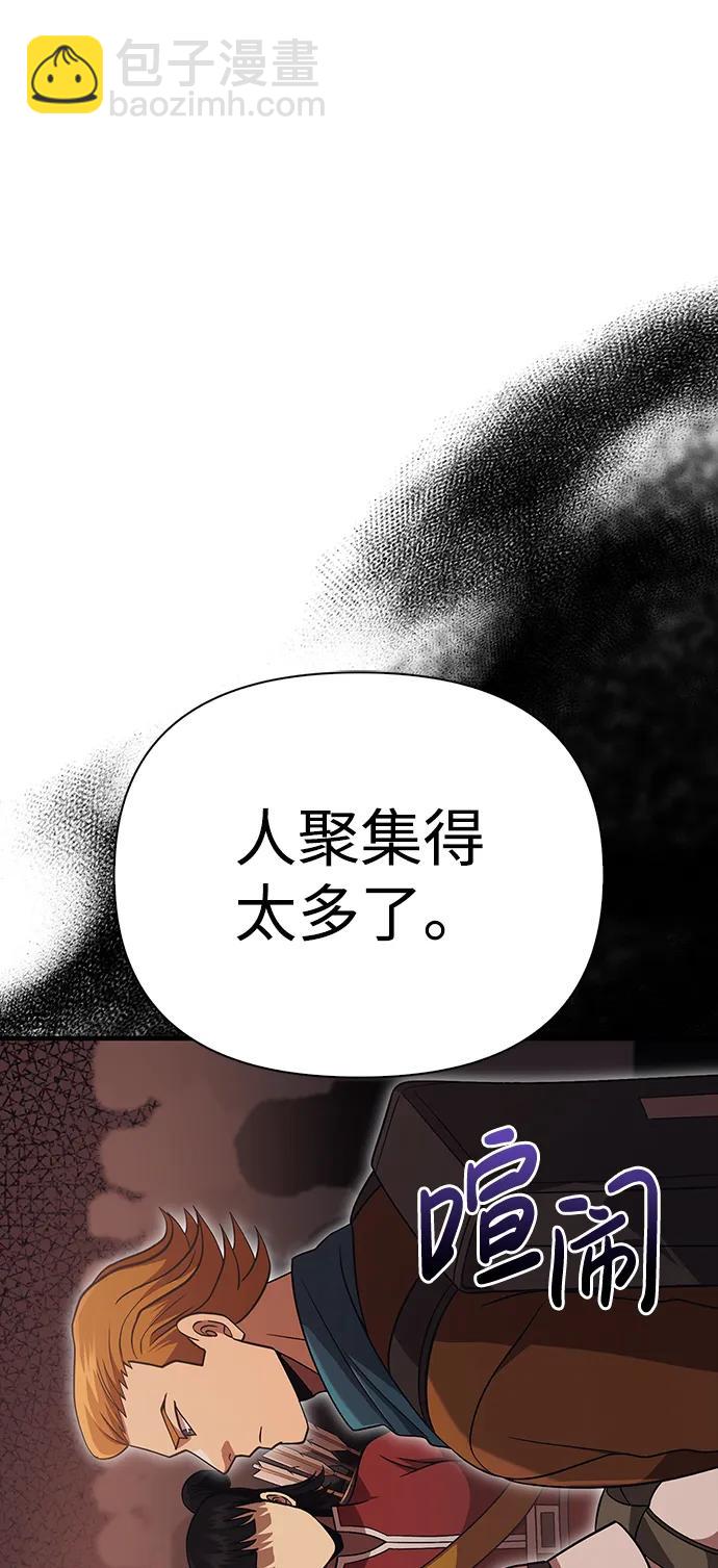 [第49话] 混沌的君主78