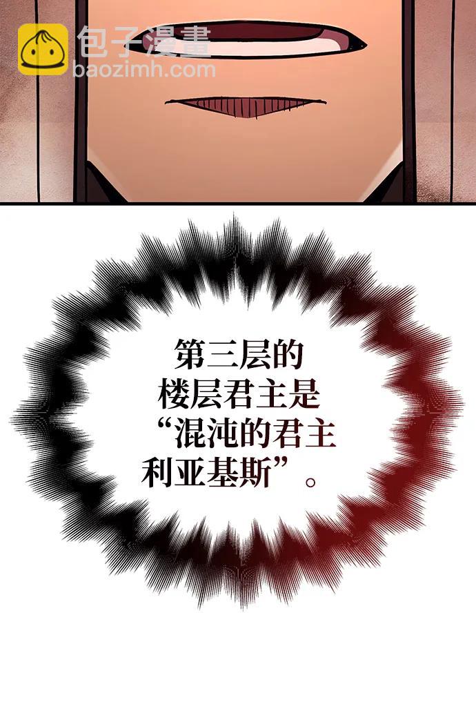 [第49话] 混沌的君主8