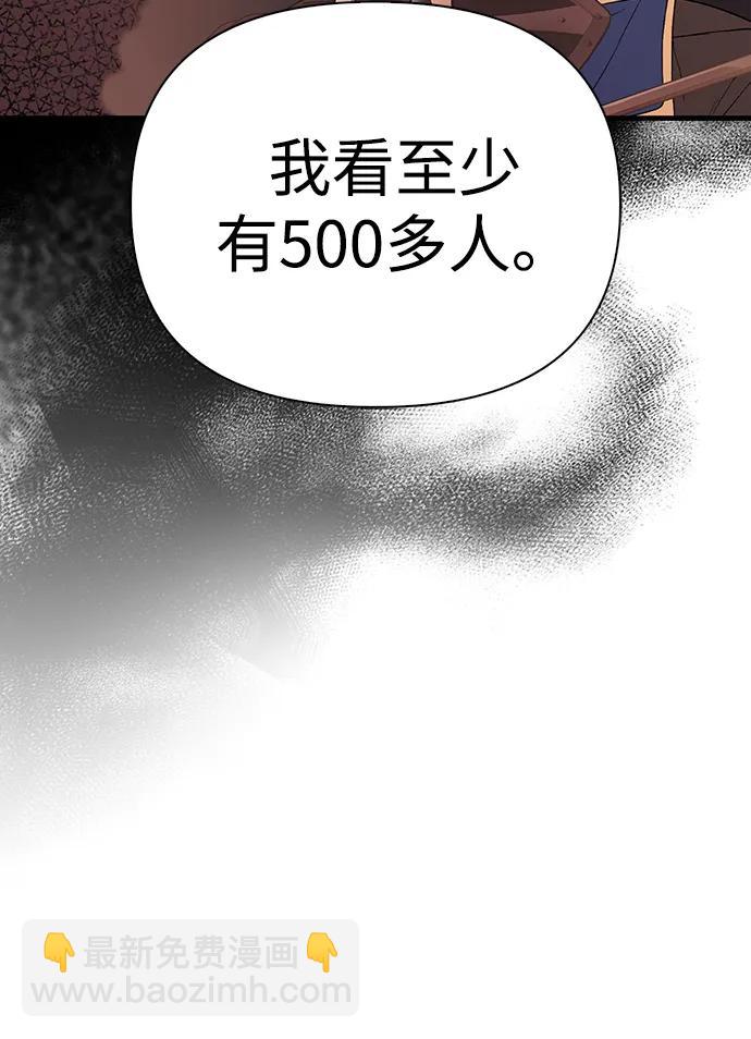 [第49话] 混沌的君主80