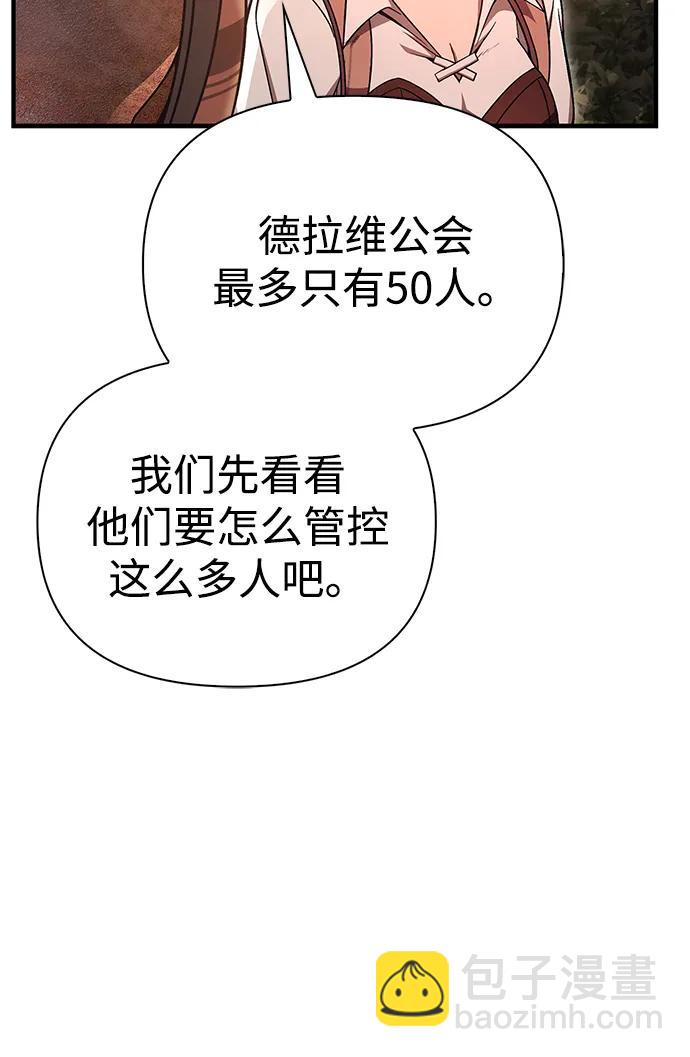 [第49话] 混沌的君主82