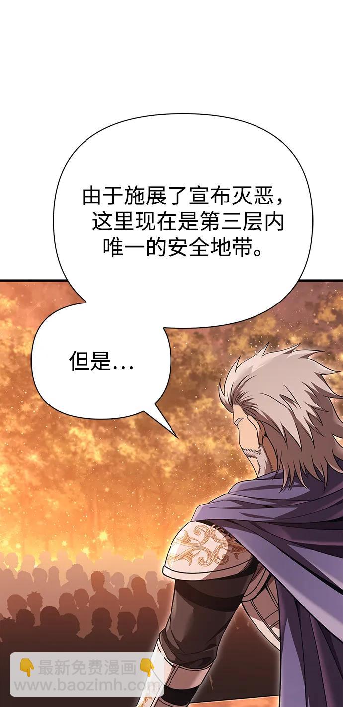 [第49话] 混沌的君主84
