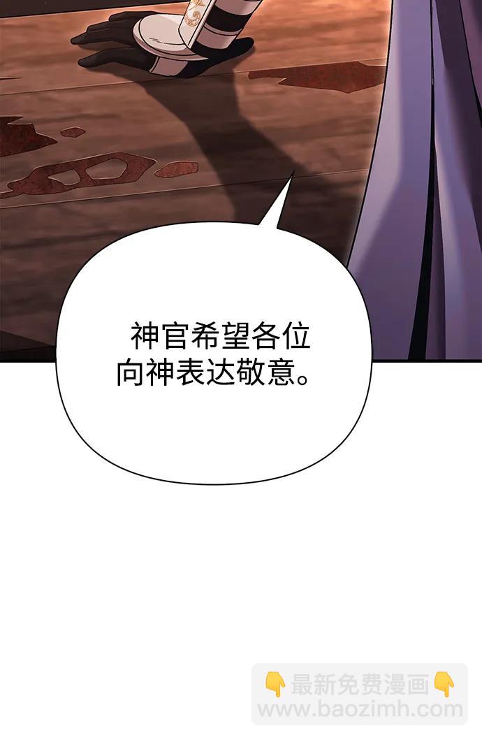 [第49话] 混沌的君主85