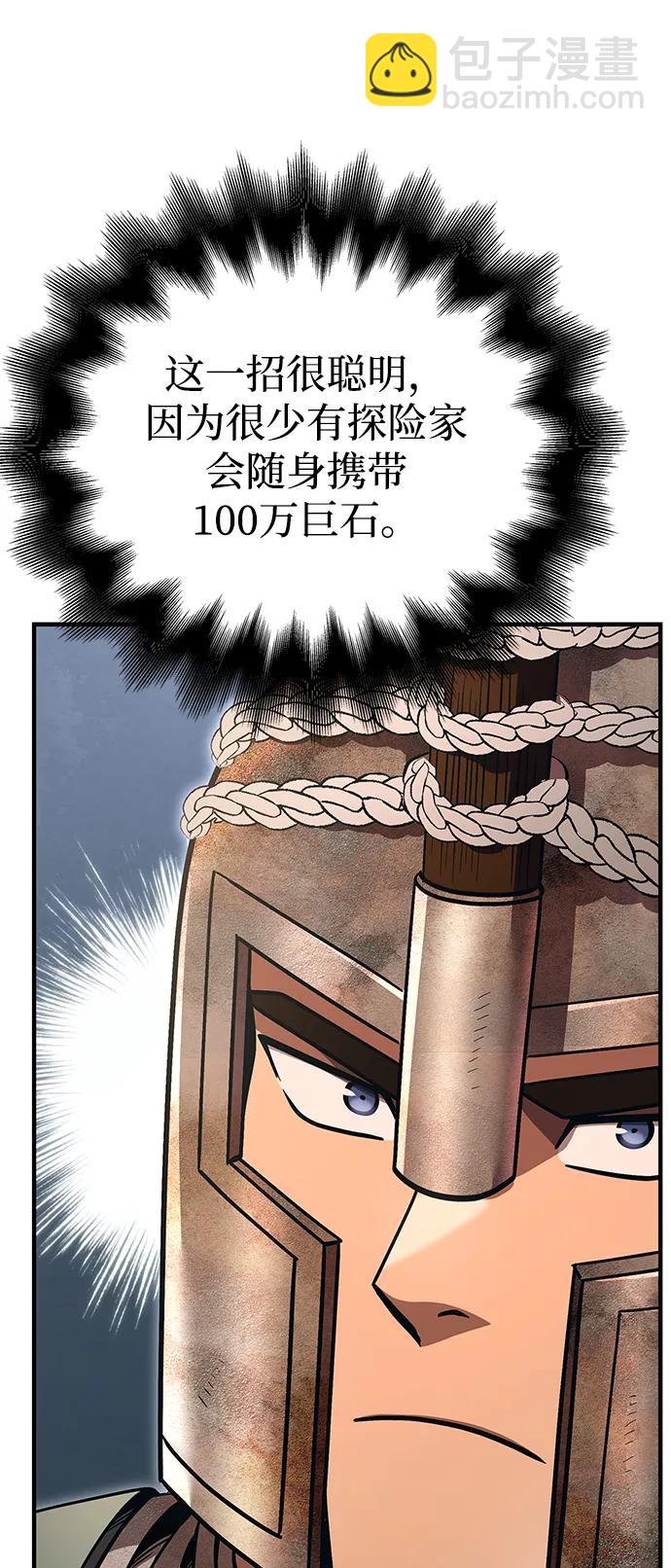 [第49话] 混沌的君主88