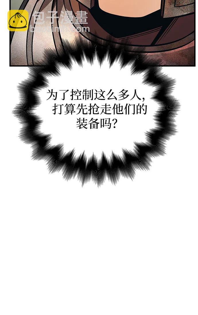 [第49话] 混沌的君主89