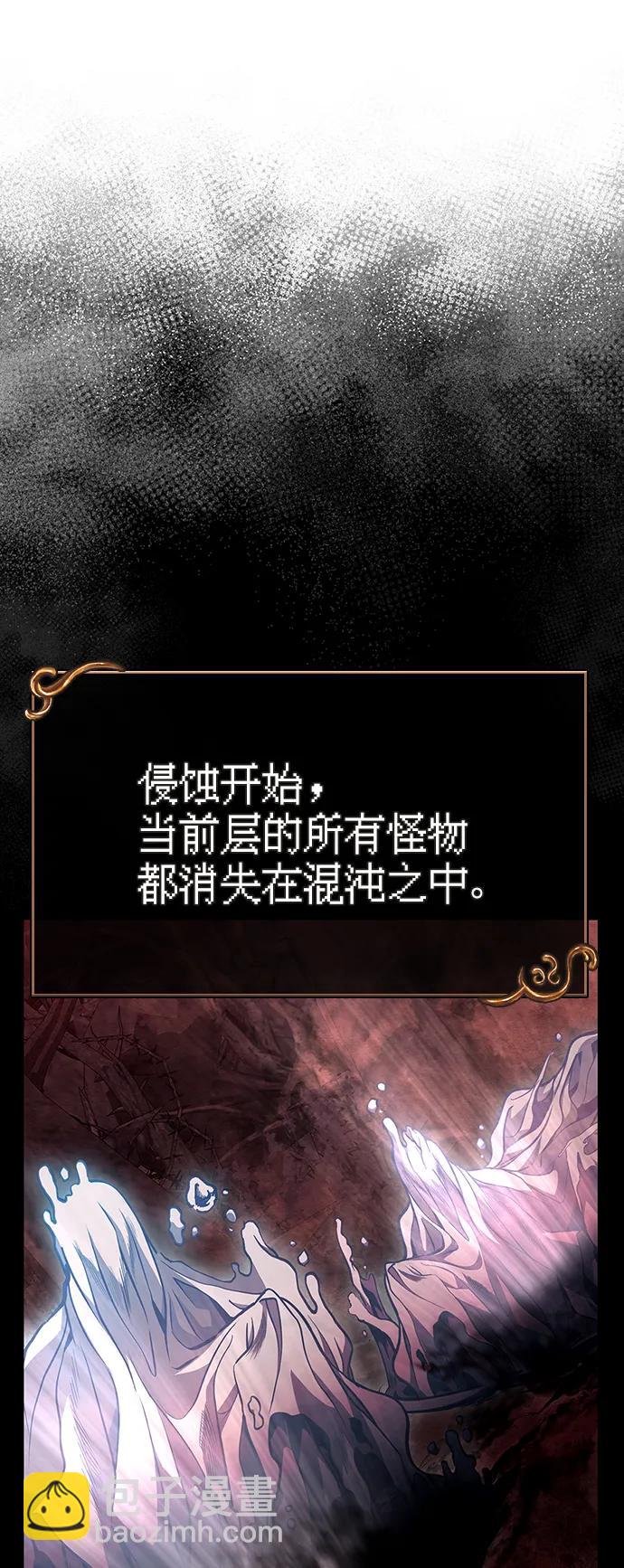 [第49话] 混沌的君主9