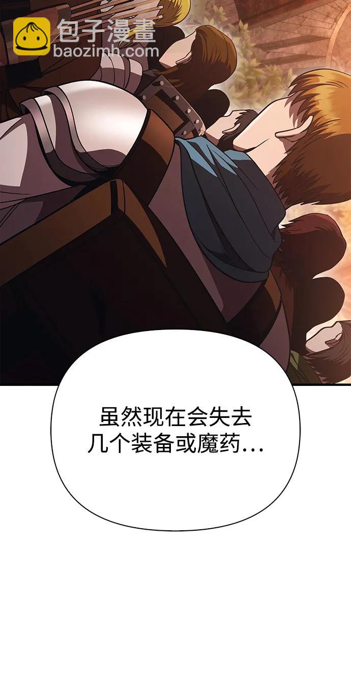 [第49话] 混沌的君主91
