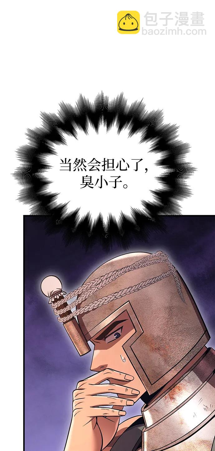 [第49话] 混沌的君主94