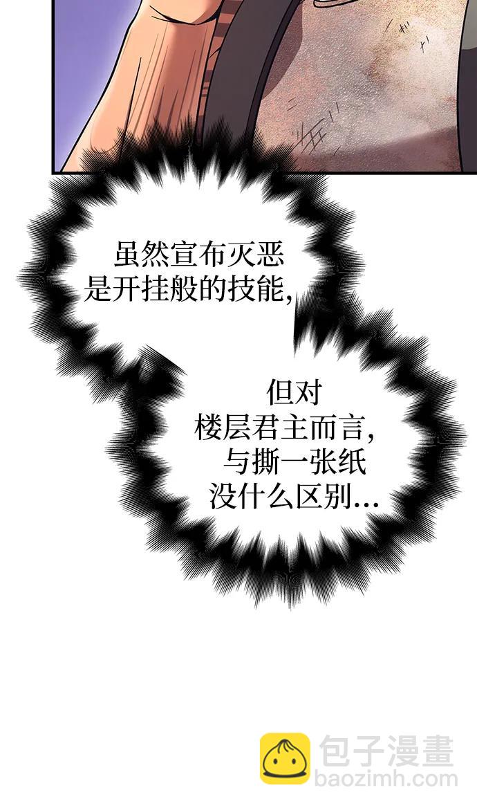 [第49话] 混沌的君主95