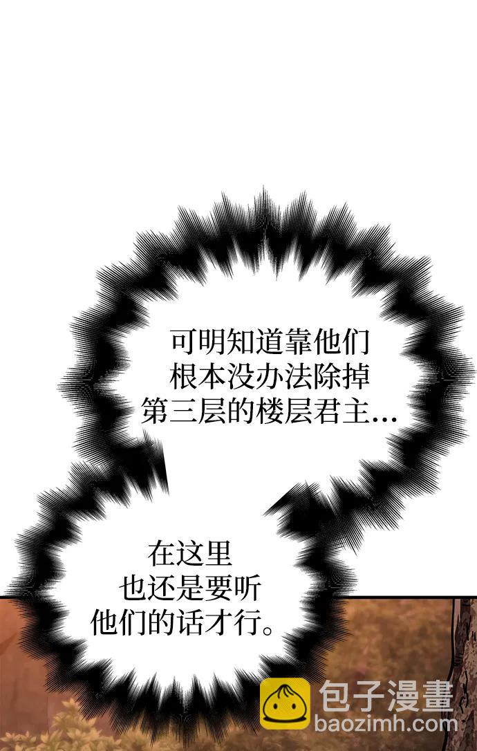 [第49话] 混沌的君主96