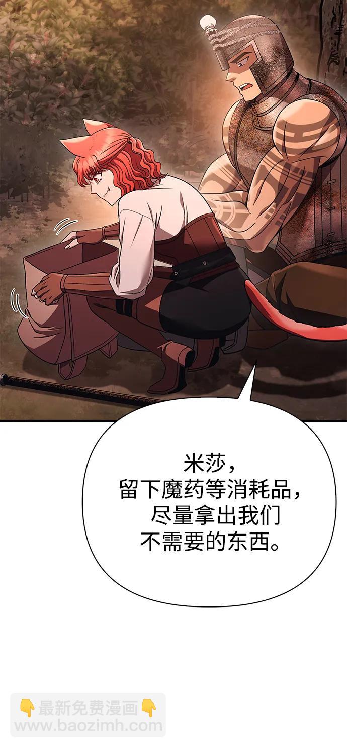 [第49话] 混沌的君主97