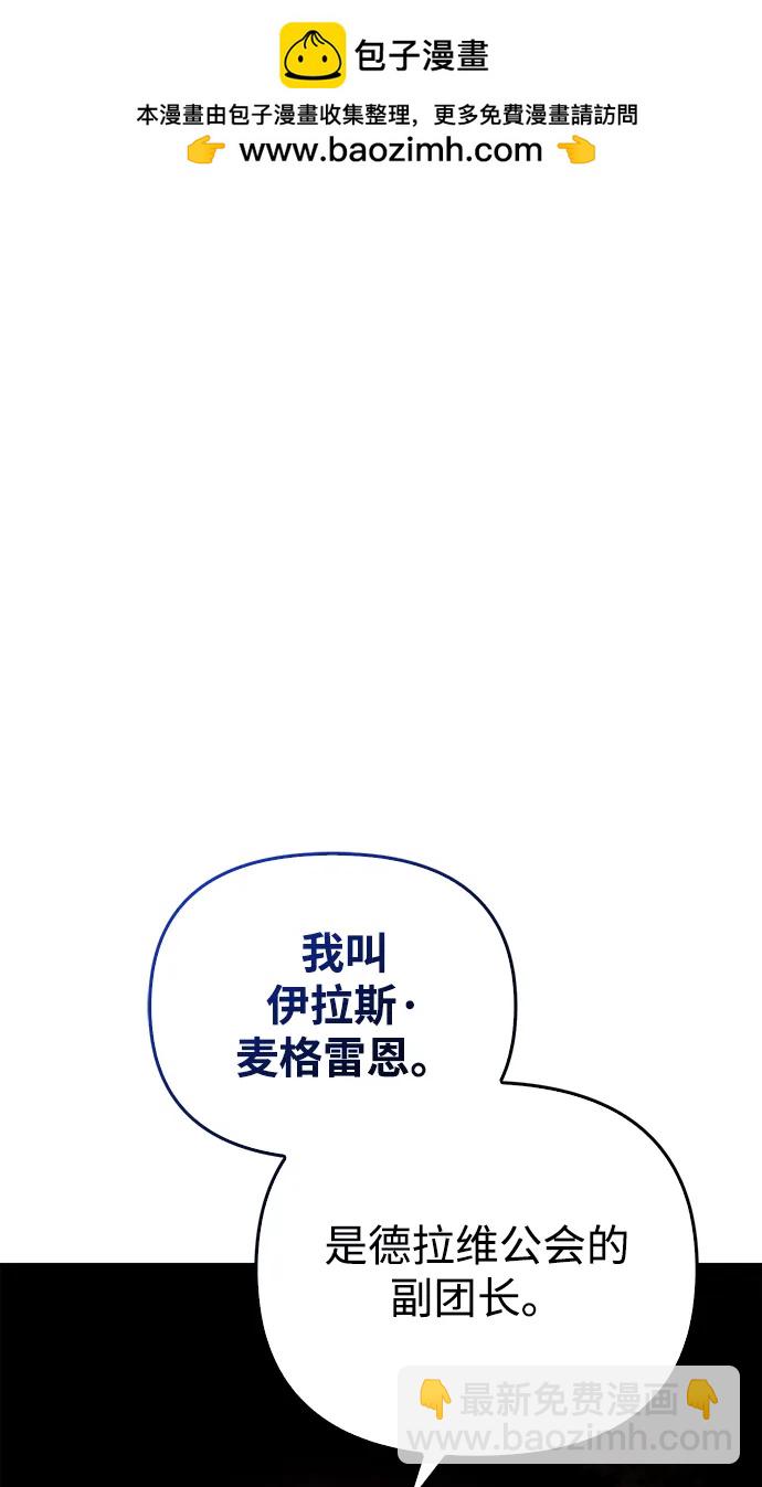 [第51话] 蛮族人英雄（2）1