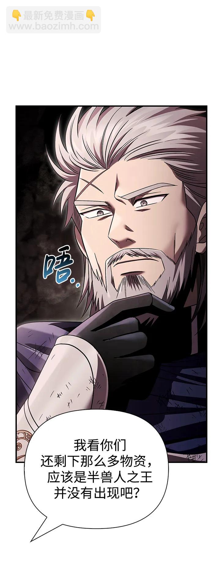 [第51话] 蛮族人英雄（2）10