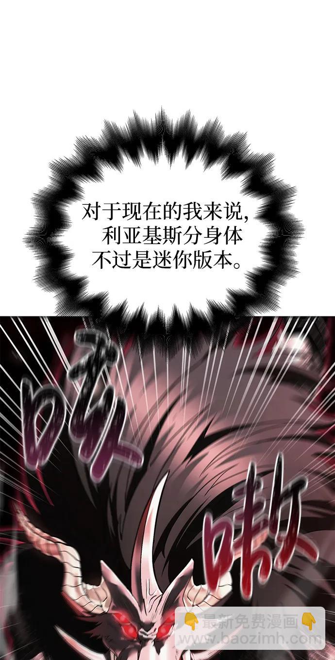[第51话] 蛮族人英雄（2）101