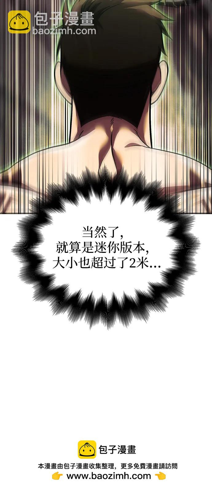 [第51话] 蛮族人英雄（2）107