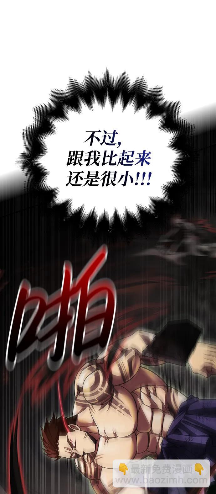 [第51话] 蛮族人英雄（2）108