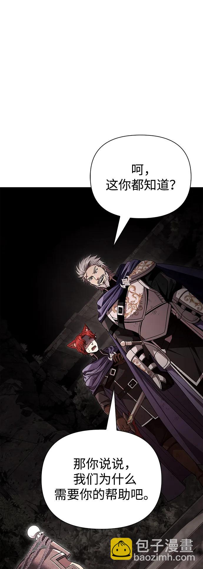 [第51话] 蛮族人英雄（2）11