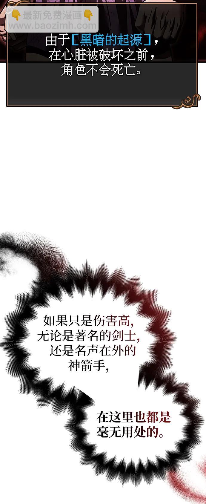 [第51话] 蛮族人英雄（2）116
