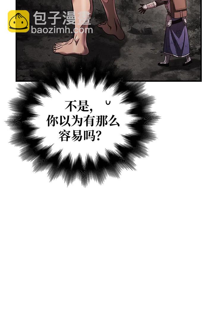 [第51话] 蛮族人英雄（2）118