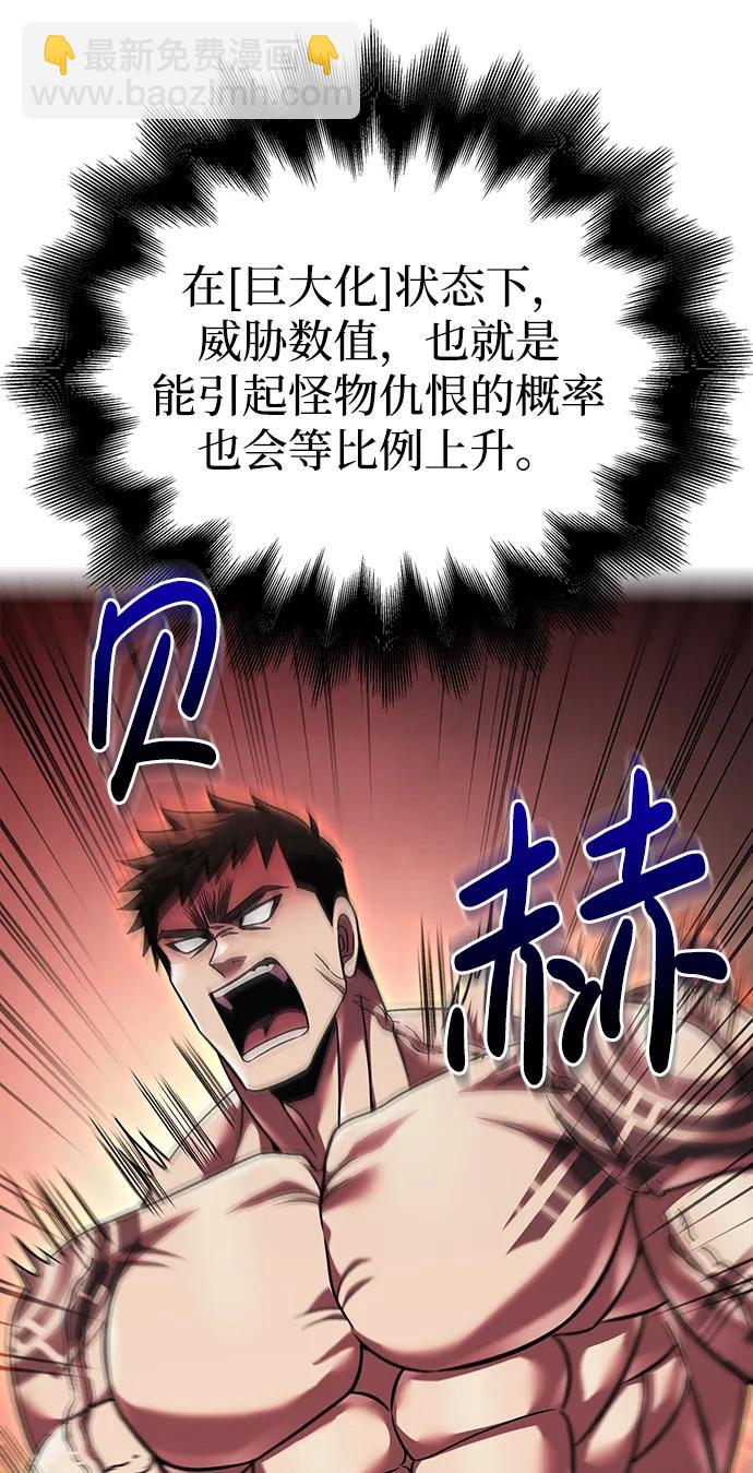 [第51话] 蛮族人英雄（2）119