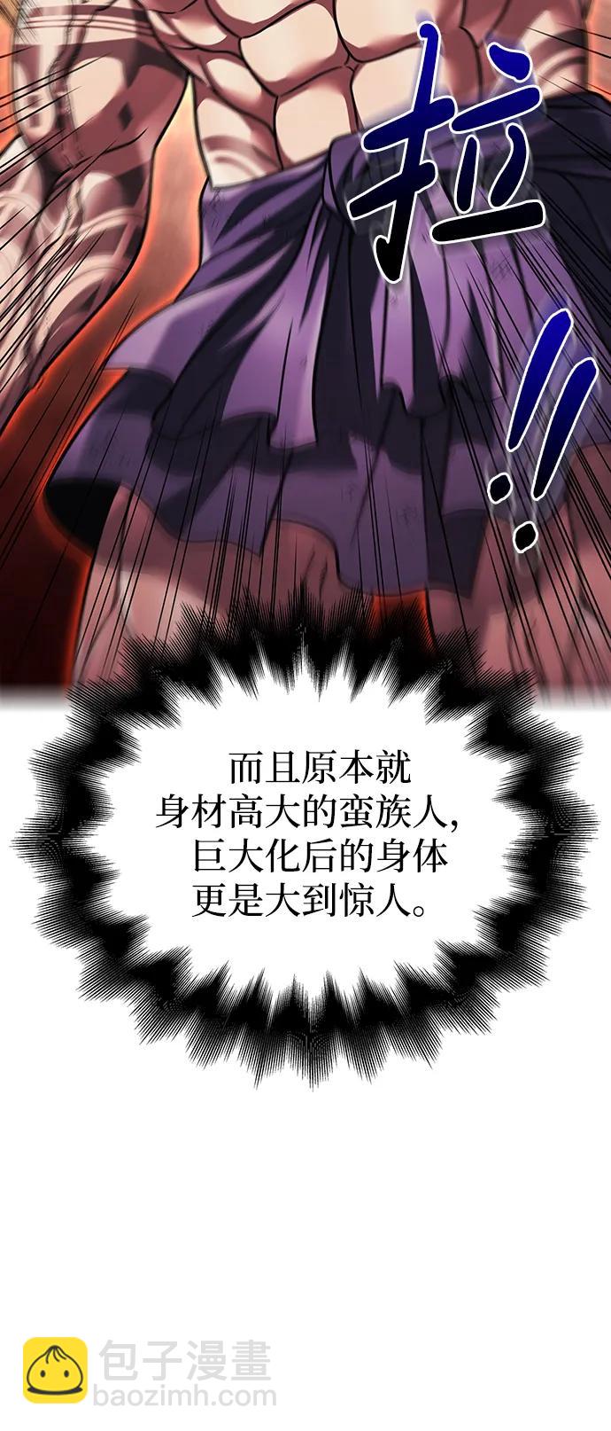[第51话] 蛮族人英雄（2）120