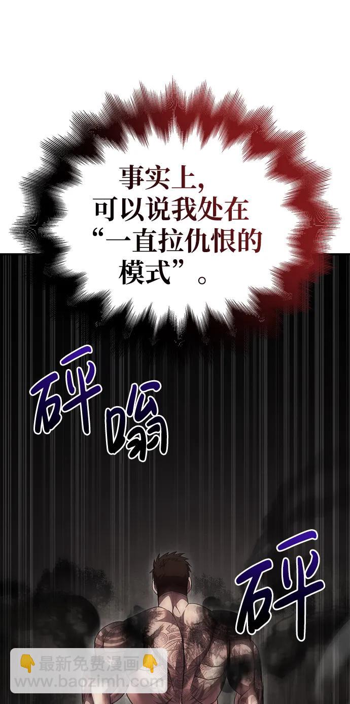 [第51话] 蛮族人英雄（2）121