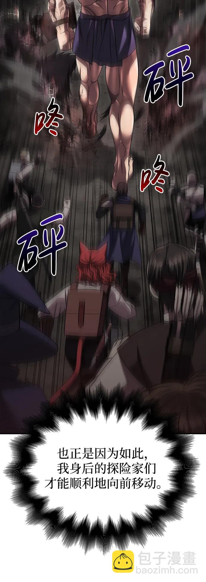 [第51话] 蛮族人英雄（2）122