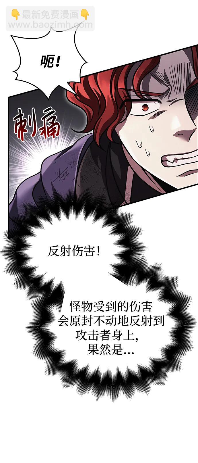 [第51话] 蛮族人英雄（2）125