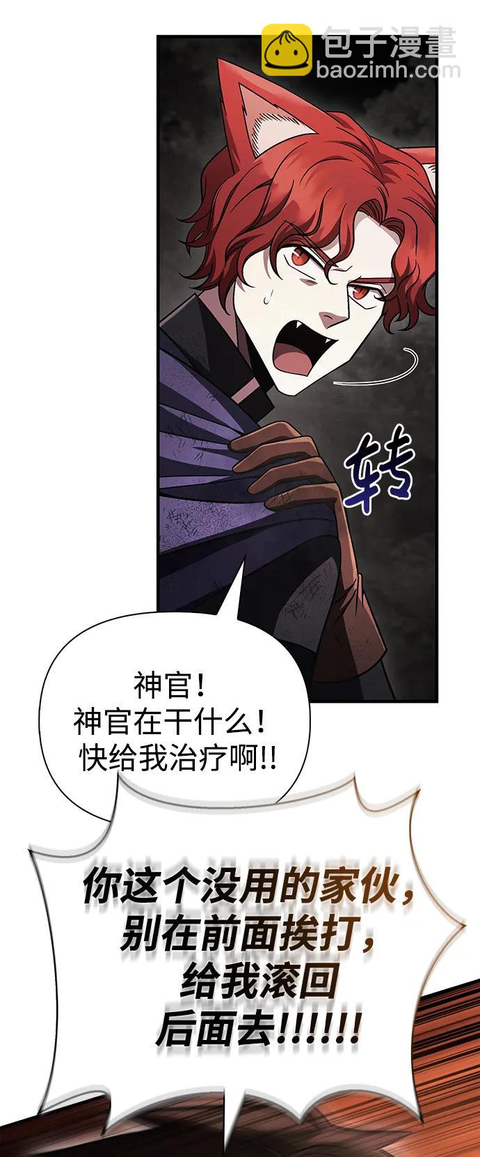 [第51话] 蛮族人英雄（2）126