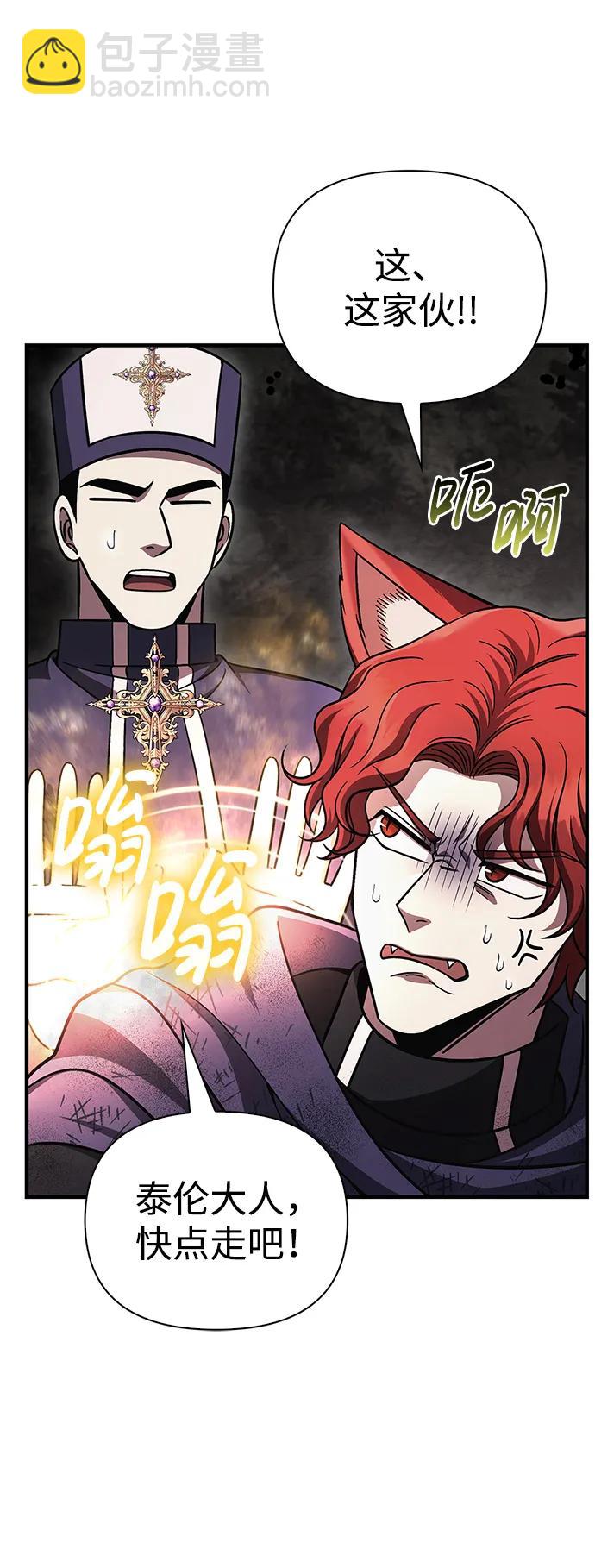 [第51话] 蛮族人英雄（2）128