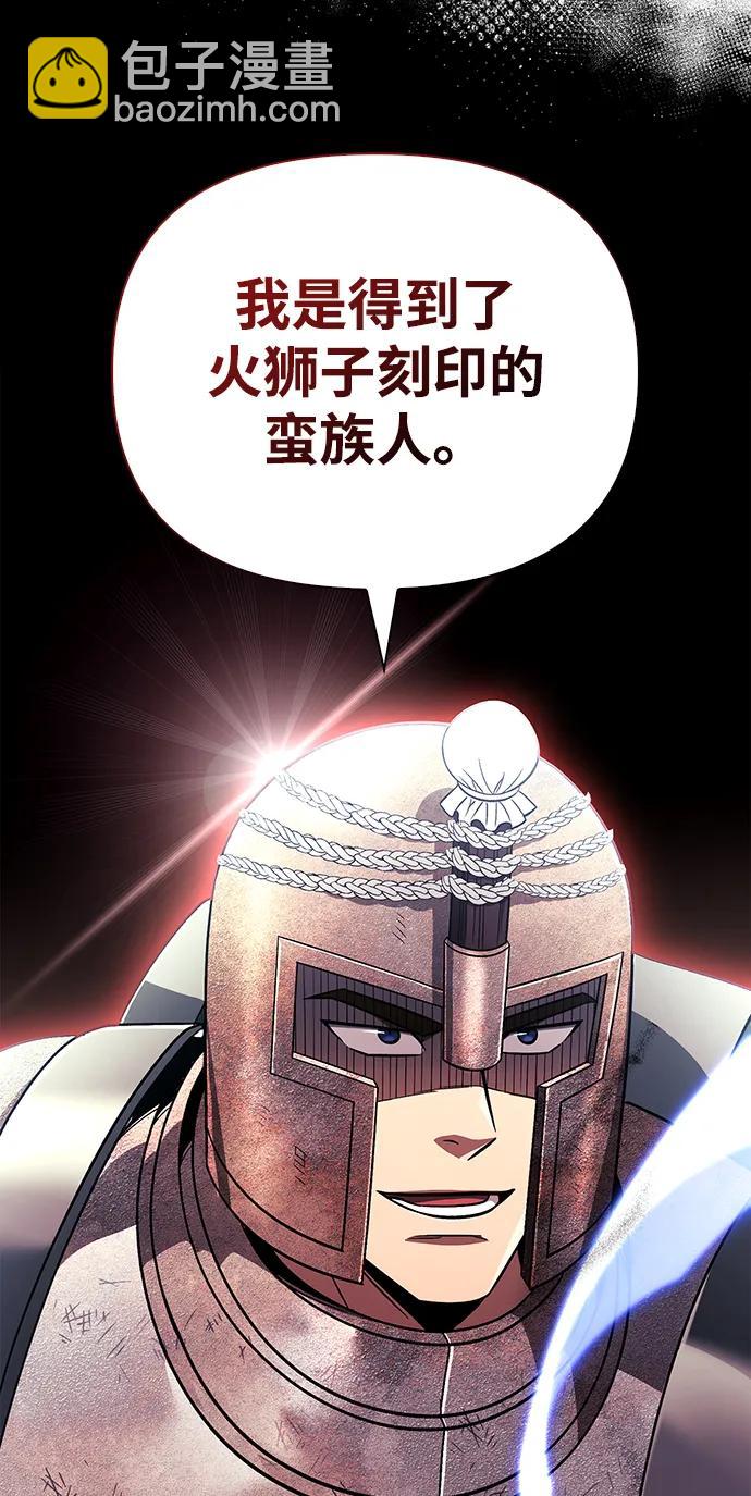 [第51话] 蛮族人英雄（2）13