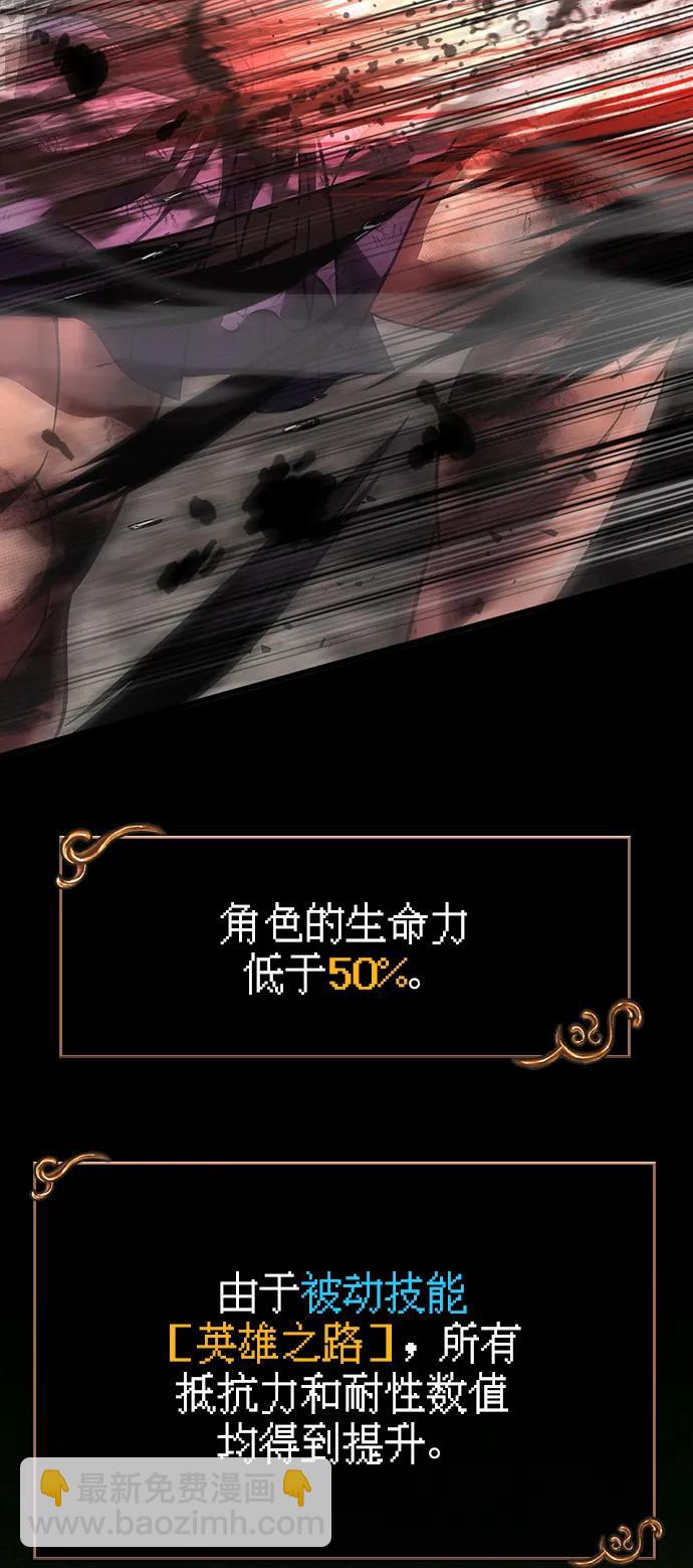 [第51话] 蛮族人英雄（2）130