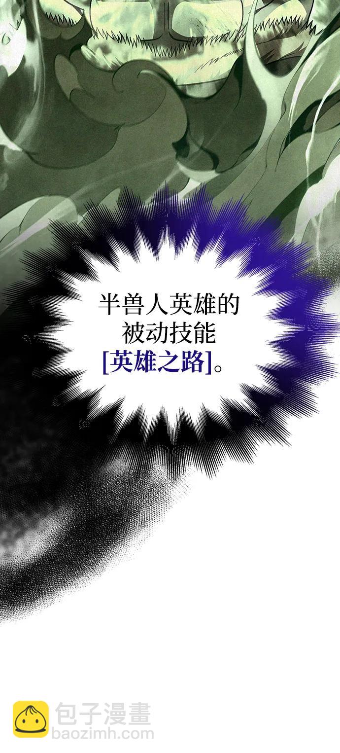[第51话] 蛮族人英雄（2）132