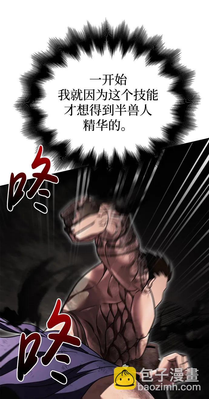 [第51话] 蛮族人英雄（2）133