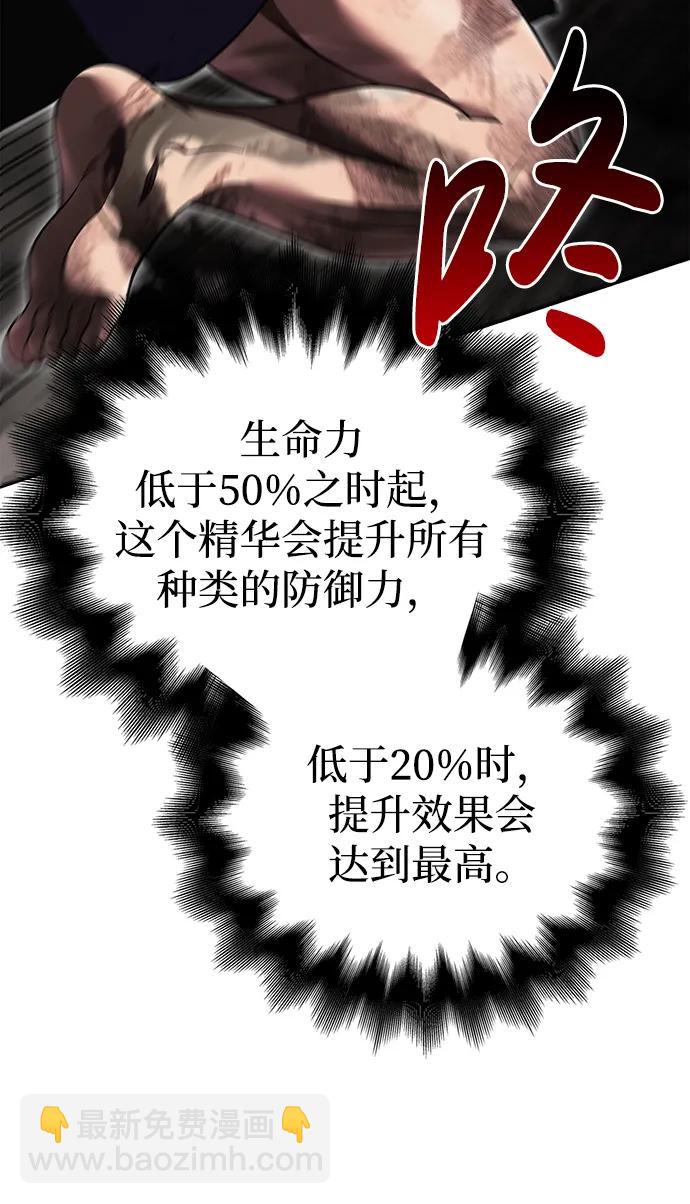[第51话] 蛮族人英雄（2）134