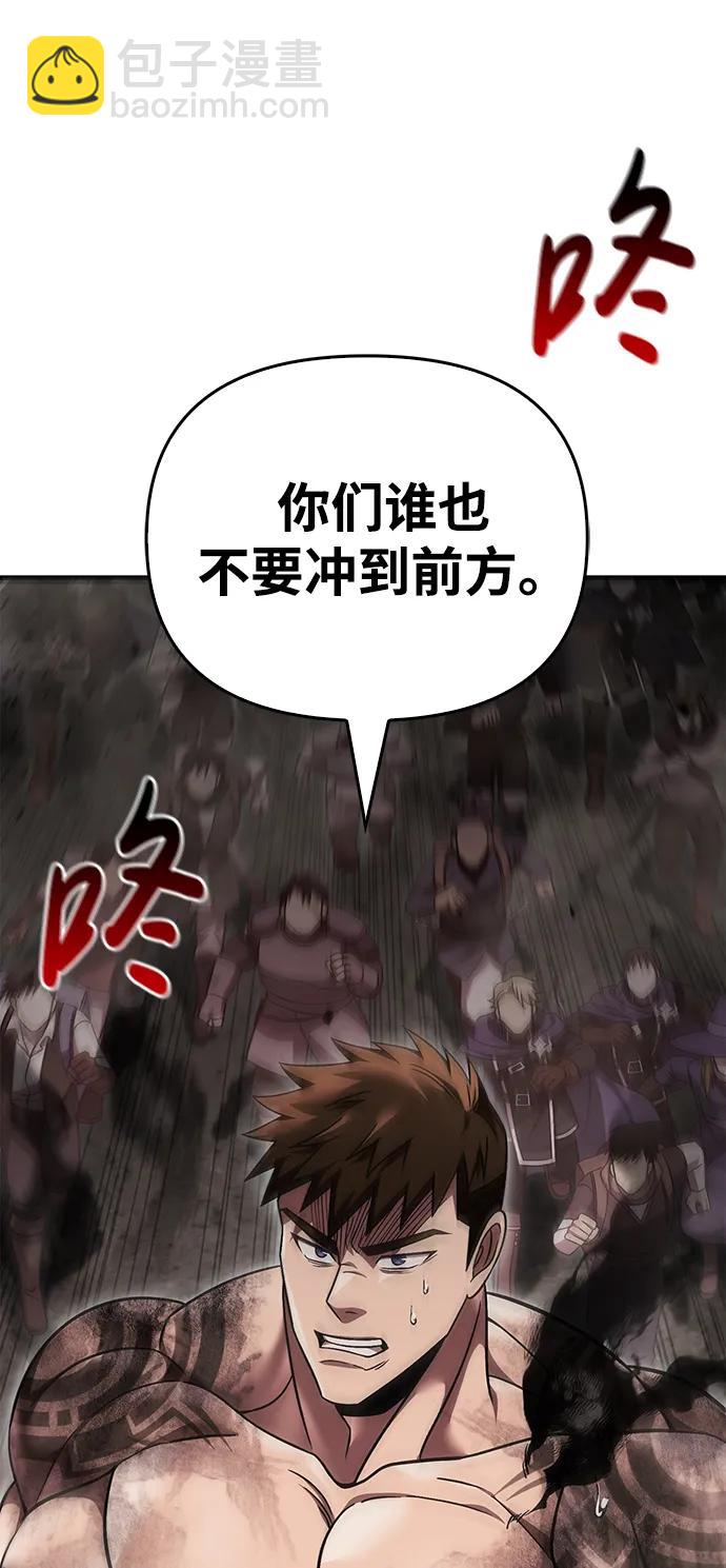 [第51话] 蛮族人英雄（2）136