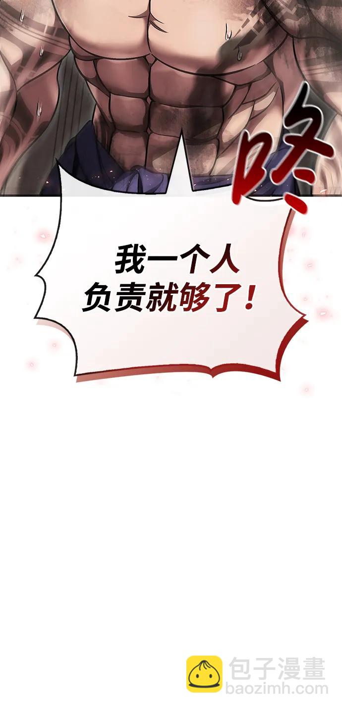[第51话] 蛮族人英雄（2）137