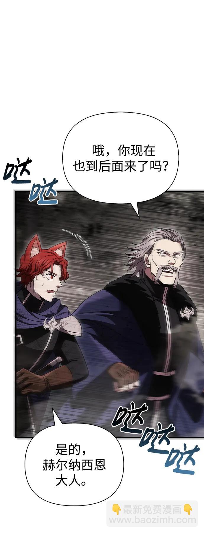[第51话] 蛮族人英雄（2）139