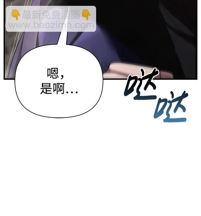 [第51话] 蛮族人英雄（2）141